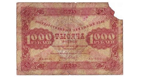 Бумажные деньги: банкноты 1923 года выпуска
