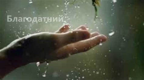 Максим Рильський Дощ - YouTube