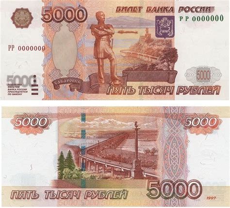 Что нарисовано на 5000 рублях