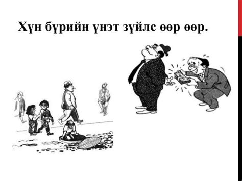 Value буюу үнэт зүйл