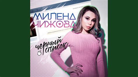 Чёрный Список - YouTube