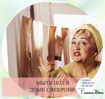 Сонник: мыть полы