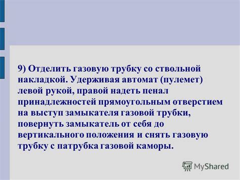 Презентация на тему: "Глава IV Огневая подготовка Занятие 4 (§4 ...
