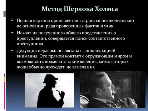 Дедуктивный метод в лингвистике - online presentation