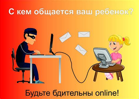 Картинки безопасный интернет (83 фото) 🔥 BipBap.ru