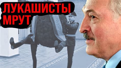 🔥 Лукашисты не хотят жить в концлагере, который сами и построили! - YouTube