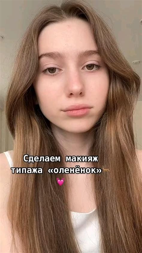 Макияж типажа «оленёнок»🥹💖 | Смелый макияж, Макияж, Школьный макияж