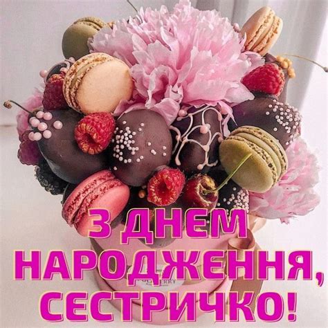 Зворушливі привітання з Днем народження сестрі у віршах і прозі