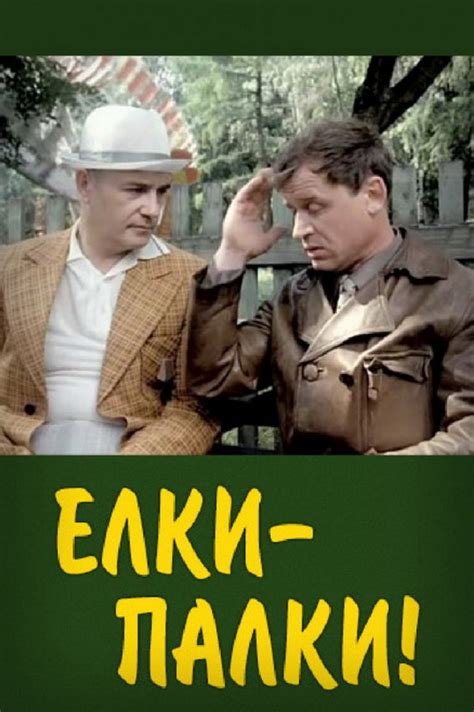 Найти фильм Советский фильм про квартиранта... - вспомнить фильм