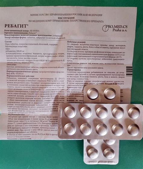 Стоит ли покупать Ребагит таб. п/о плен. 100мг №30? Отзывы на Яндекс ...