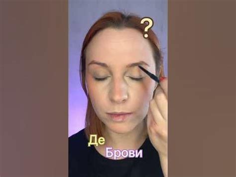 Макіяж з ЗАКРИТИМИ ОЧИМА 🫣 - YouTube