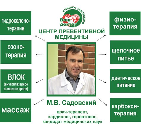 Клиника, которую вы искали! — Центр превентивной медицины «Ваш Доктор»