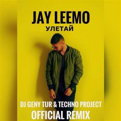 Stream Улетай (Dj Geny Tur & Techno Project remix) by Jay Leemo ...