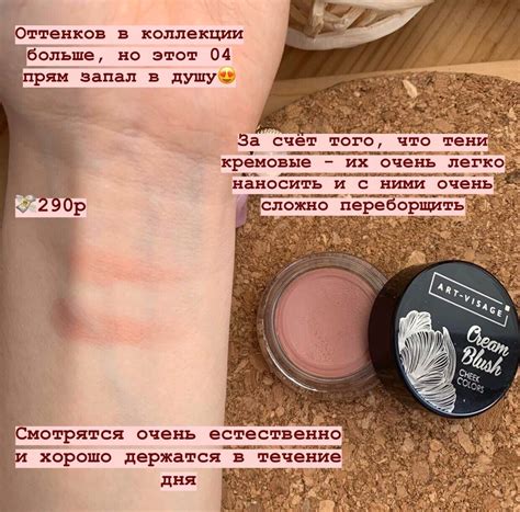 Кремовые румяна арт визаж (много фото) - deviceart.ru