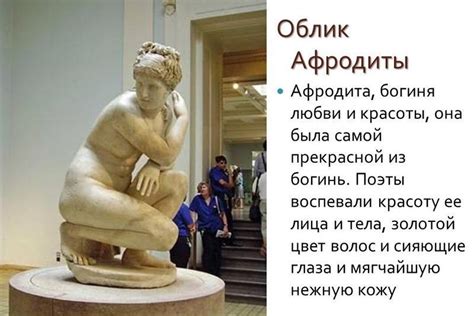 Афродита - красивые картинки (95+ фото) • Бесплатные картинки