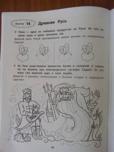 Книга: Развитие межполушарного взаимодействия и графических навыков ...