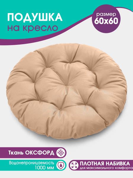 Подушка на стул кресло для садовой мебели, для качелей, для подвесных ...