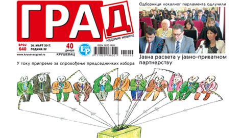 Novi 640. broj novina GRAD - KruševacGrad