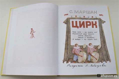 Книга: Стихи - Самуил Маршак. Купить книгу, читать рецензии | Лабиринт