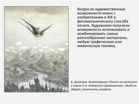 Искусство книги. Книжная графика - презентация онлайн