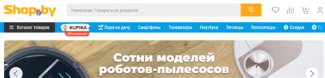 Шоп Бай: Телефоны, Отзывы, Сайт