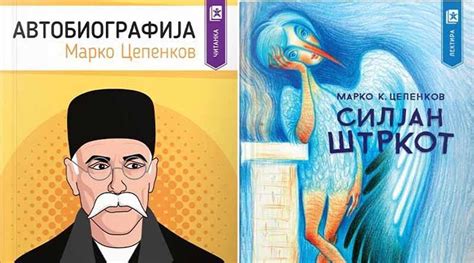 Марко Цепенков Archives - GasiNet