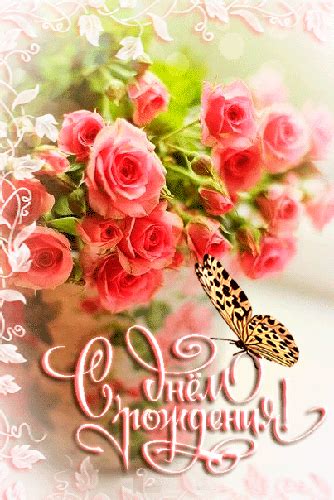 бокал шампанского | Happy birthday wishes, Birthday cards, Beautiful roses