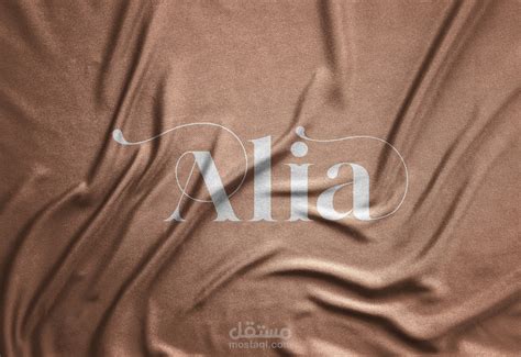 Alia Fashion Logo Branding | مستقل
