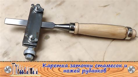 Заточка стамески - YouTube