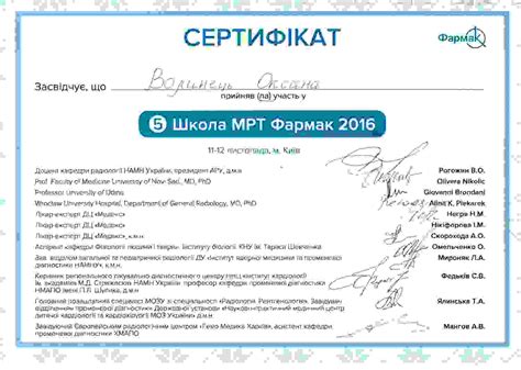 Навчання сертифікація
