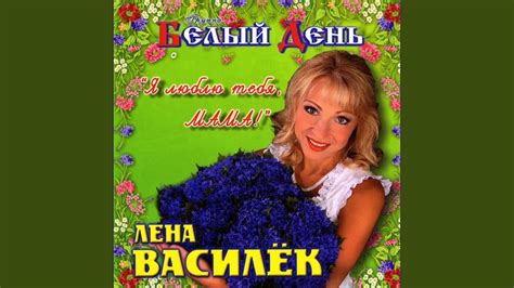 Я люблю тебя, мама! - YouTube