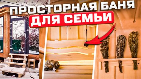 Баня с ПАННО и комнатой отдыха. Обзор просторной парной - YouTube