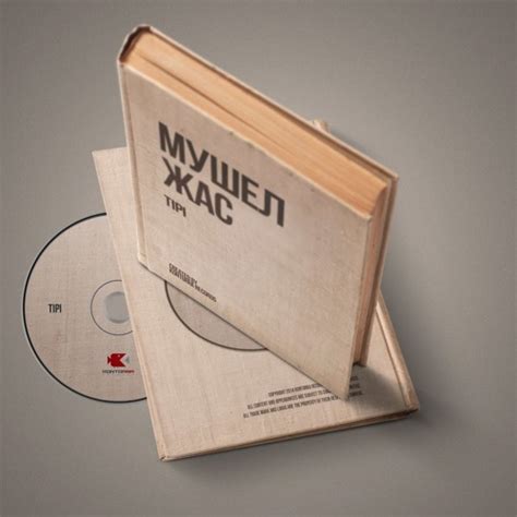 Stream Tipi - Мушел Жас (Sampler 2014) by Kontorra Records | Listen ...
