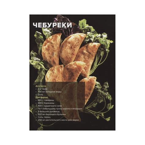 Книга АС "Про мясо. Баранина и не только" . купить за 745,00 ₽ в ...