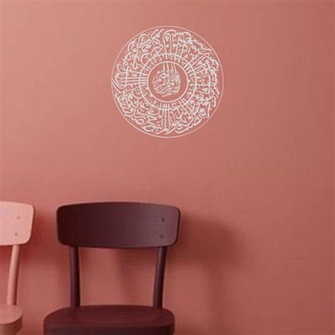 Surah Alam-nashrah Metal Islamic Wall Art - Piya Store