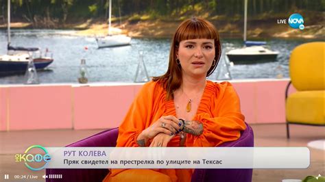 Рут Колева: Убиха човек пред мен