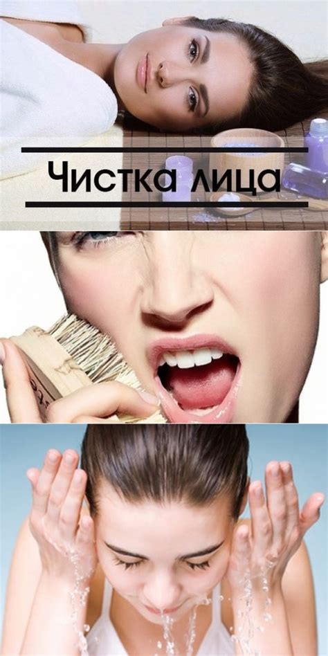 Чистка лица. Проверено!!!