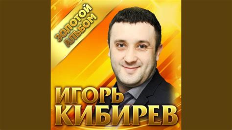 Измены - YouTube