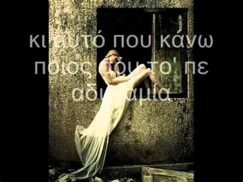 Πατωμα~Χαρις Αλεξιου - YouTube
