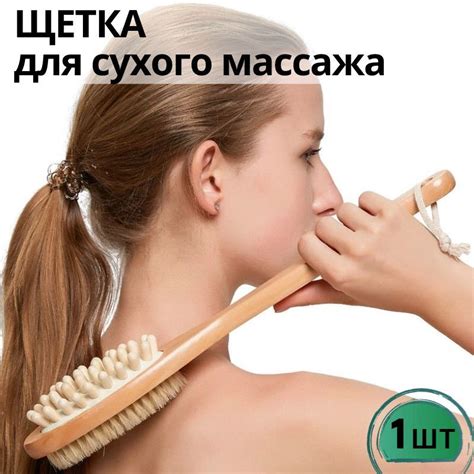 Щетка для сухого массажа - купить с доставкой по выгодным ценам в ...