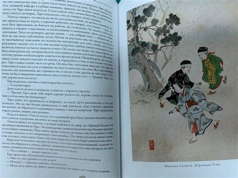 Книга: Японские легенды и сказания о призраках и чудесах. Душа Японии ...