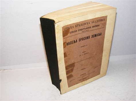 Naselja srpskih zemalja , Jovan Cvijić 1903 - Knjiga na dlanu