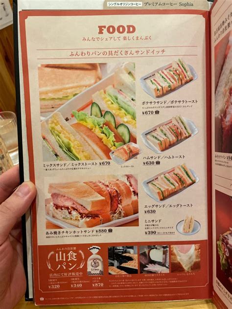 【ポテサラトースト】コメダ珈琲店で人気メニューを世界一詳しく調査【具だくさんサンドイッチ】進撃のグルメチェーン店、コンビニ、新メニュー、新商品 ...