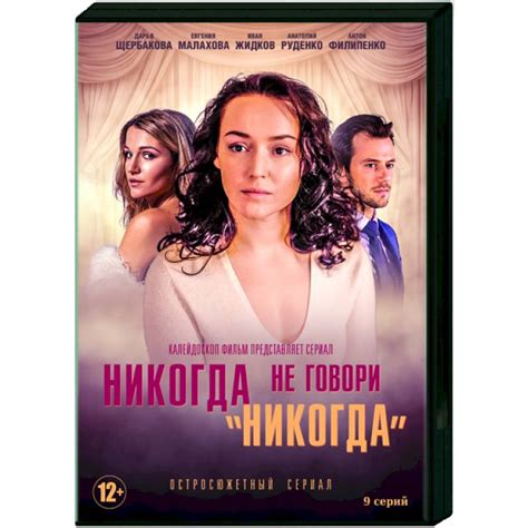 Knigi-janzen.de - Никогда не говори "никогда". (9 серий). DVD | Купить ...