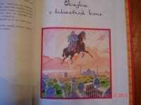 Книга: Аладдин и волшебная лампа - . Купить книгу, читать рецензии ...