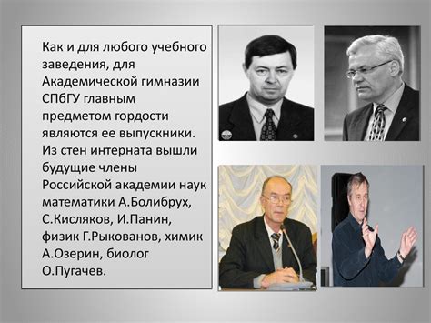 Академическая гимназия при СПБГУ - презентация онлайн