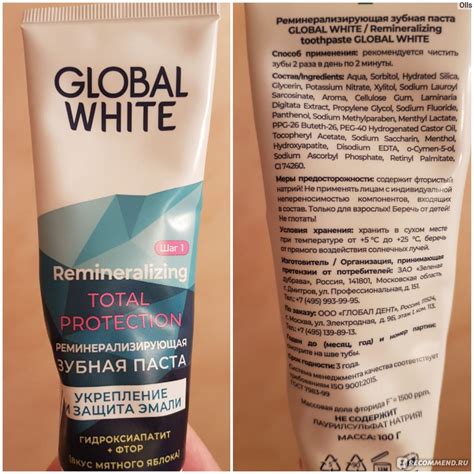 Реминерализирующая зубная паста Total Protection Global White - «Яблоко ...