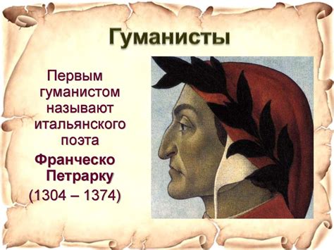 Культура Раннего Возрождения в Италии - презентация онлайн