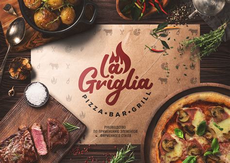 Брендбук для ресторана LaGriglia г. Одинцово on Behance