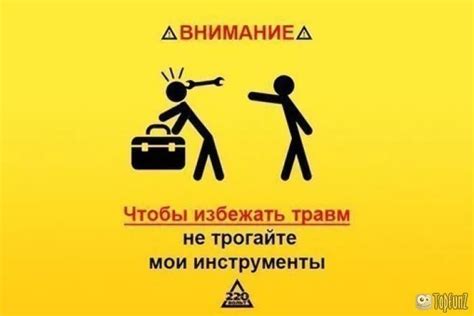 во избежание травм не говорите мне как делать мою работу: 4 тыс ...